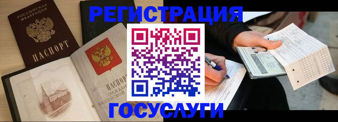 прописка для кредита в Меленках